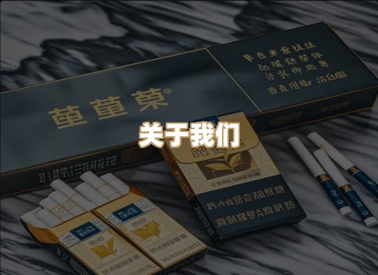 关于恒都品香烟网